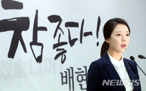 【서울=뉴시스】박영태 기자 = 지난 달 30일 오전 서울 영등포구 여의도 자유한국당 당사에서 배현진 송파을 지역위원장이 6.13 국회의원 제보궐선거 공천신청접수를 끝내고 송파을 국회의원 출마 기자회견을 하고 있다. 2018.04.30.since1999@newsis.com