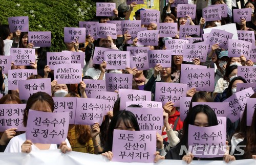 【서울=뉴시스】고범준 기자 = 성신여대 사학과 대책위원회 회원들이 지난해 서울 성북구 성신여자대학교 정문 앞에서 성신여대 미투고발 교수 파면을 촉구하는 집회를 하고 있다. 2018.04.30. bjko@newsis.com