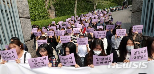 【서울=뉴시스】고범준 기자 = 성신여대 사학과 대책위원회 회원들이 30일 오후 서울 성북구 성신여자대학교 정문 앞에서 성신여대 미투고발 교수 파면을 촉구하는 집회를 하고 있다. 2018.04.30. bjko@newsis.com