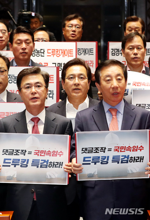 【서울=뉴시스】이종철 기자&nbsp; = 30일 서울 여의도 국회에서 열린 자유한국당 의원총회에서 김성태 원내대표를 비롯한 참석의원들이 구호를 외치고 있다. 2018.04.30.&nbsp; jc4321@newsis.com
