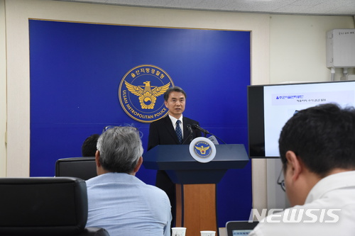 【울산=뉴시스】안정섭 기자 = 1일 울산지방경찰청 정인만 지능범죄수사대장이 지방청 프레스센터에서 울주군시설관리공단 내 채용비리 사건에 대한 수사 결과를 발표하고 있다. 2018.05.01. yohan@newsis.com