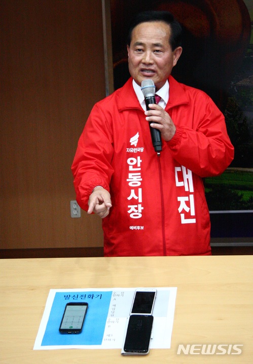 【안동=뉴시스】김진호 기자 = 6·13 전국동시지방선거 경북 안동시장 선거에 출마한 자유한국당 장대진 예비후보는 1일 안동시청 회의실에서 기자회견을 갖고 "안심번호는 얼마든지 조작이 가능하다"며 자유한국당 경북도당이 지난달 말께 실시한 안동시장 후보경선 여론조사 결과에 의의를 제기했다. 장 예비후보가 3대의 휴대폰을 이용해 안심번호가 어떻게 조작되는지를 설명하고 있다. 2018.05.01 kjh9326@newsis.com