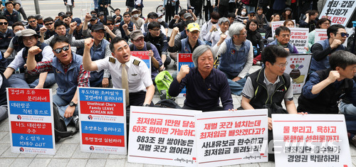 【서울=뉴시스】김선웅 기자 = 1일 오후 서울 중구 대한항공 서소문사옥 앞에서 열린 범죄 총수일가 경영권 박탈 및 재발체제 청산 결의대회에서 참석자들이 대한항공 조양호 회장 일가 규탄 구호를 외치고 있다. 2018.05.01.&nbsp; mangusta@newsis.com