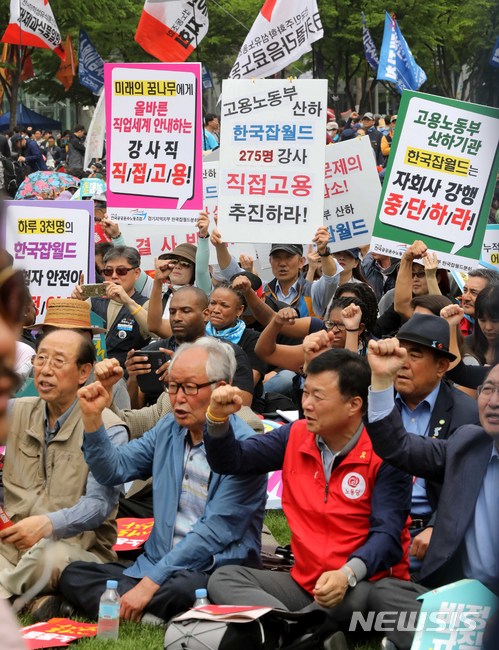 【서울=뉴시스】고범준 기자 = 1일 오후 서울 중구 태평로 서울광장에서 열린 2018 세계 노동절 대회에서 참석자들이 손 피켓을 들고 구호를 외치고 있다. 2018.05.01. bjko@newsis.com