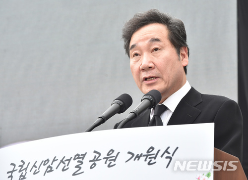 【대구=뉴시스】우종록 기자 = 이낙연 국무총리가 1일 오후 대구 동구 신암동 국립신암선열공원 개원식에 참석해 기념사를 하고 있다. 2018.05.01. wjr@newsis.com