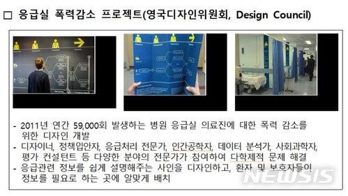 【서울=뉴시스】 공공디자인 국내외 사례