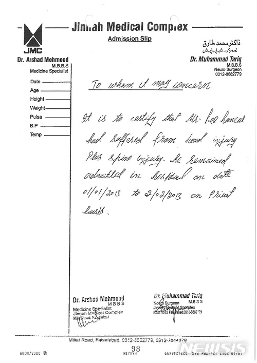 【서울=뉴시스】채윤태 기자 = 국내 여행자 보험에 가입한 뒤 파키스탄에서 교통사고를 받았다고 서류를 꾸며 허위로 보험금 약 3800만원을 타낸 파키스탄인들이 경찰에 붙잡혔다. 2018.08.02. (사진=서울경찰청 제공)