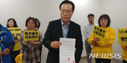 【서울=뉴시스】채윤태 기자 = 황 의원은 1일 사회적참사 특조위 5차 전원위원회 자리에서 4·16가족협의회 세월호 피해자 가족 앞에서 공개 서약서를 작성하고 공식 사과했다. 2018.05.02. (사진=4·16연대 제공)