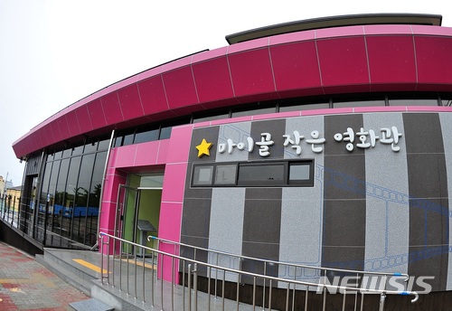 【진안=뉴시스】윤난슬 기자 = 전북 진안군민들에게 문화생활의 기회를 제공하기 위해 지난 2015년 7월 개관한 '마이골 작은영화관'이 누적 관람객 15만 명을 눈앞에 두고 있다. 2018.05.02.(사진=진안군 제공) photo@newsis.com