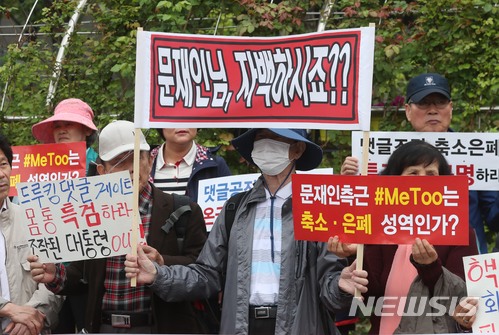 【서울=뉴시스】조성봉 기자 = 2일 오전 서울 서초구 서울중앙지방법원 앞에서 열린 '민주당원 댓글 조작' 사건 '드루킹' 김모씨에 대한 엄중 처벌촉구 기자회견에서 대한민국 애국순찰팀 회원 등 보수단체회원들이 '특검 도입' 피켓을 들고 김 모씨의 처벌을 촉구하고 있다. 2018.05.02. suncho21@newsis.com