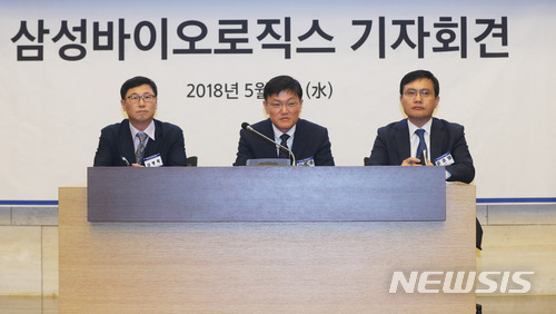 【서울=뉴시스】임태훈 기자 = 윤호열(오른쪽부터) 삼성바이오로직스 상무, 김동중 전무, 심병화 상무가 2일 오후 서울 중구 대한상공회의소에서 금융감독원의 감리결과와 관련해 열린 긴급 기자회견에서 취재진의 질문을 듣고 있다. 금감원은 이날 삼성바이오로직스의 분식회계 혐의와 관련해 회계위반 결론을 내렸으며, 삼성바이오로직스 측은 “국제회계기준(IFRS)을 충실히 이행했고 해당 회계처리로 부당한 이득을 취한바 없다”고 이를 부인했다. 2018.05.02. taehoonlim@newsis.com