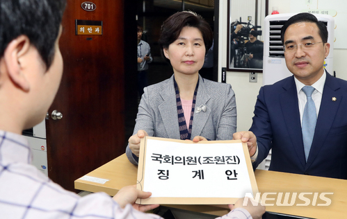 【서울=뉴시스】이종철 기자 = 더불어민주당 박홍근 원내수석부대표와 백혜련 대변인이 조원진 대한애국당 대표의 문재인 대통령을 향한 욕설과 관련 2일 서울 여의도 국회 의안과에 '조원진 국회의원 징계안'을 제출하고 있다. 2018.05.02. jc4321@newsis.com