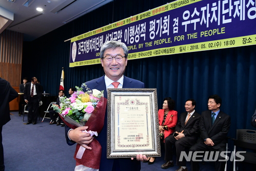 【고령=뉴시스】박준 기자 = 곽용환 고령군수가 군민과의 약속을 가장 잘 지킨 자치단체장으로 선정됐다. 2018.05.03(사진=고령군 제공)photo@newsis.com