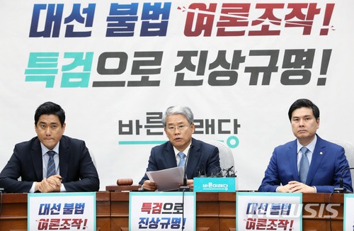 【서울=뉴시스】홍효식 기자 = 바른미래당 김동철 원내대표가 3일 오전 서울 여의도 국회에서 열린 제14차 의원총회에 참석해 더불어민주당을 비판하는 발언을 하고 있다. 왼쪽부터 오신환 원내수석부대표, 김동철 원내대표, 지상욱 정책위의장. 2018.05.03.&nbsp; yesphoto@newsis.com
