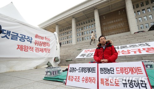 【서울=뉴시스】홍효식 기자 = 자유한국당 김성태 원내대표가 3일 오후 서울 여의도 국회 본청 앞에서 드루킹 특검 도입을 요구하며 무기한 노숙·단식 투쟁을 하고 있다. 2018.05.03. yesphoto@newsis.com