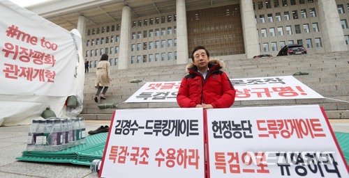 【서울=뉴시스】홍효식 기자 = 자유한국당 김성태 원내대표가 3일 오후 서울 여의도 국회 본청 앞에서 드루킹 특검 도입을 요구하며 무기한 노숙·단식 투쟁을 하고 있다. 2018.05.03.&nbsp; yesphoto@newsis.com
