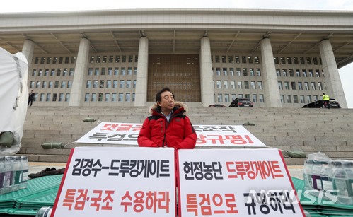 【서울=뉴시스】홍효식 기자 = 자유한국당 김성태 원내대표가 3일 오후 서울 여의도 국회 본청 앞에서 드루킹 특검 도입을 요구하며 무기한 노숙·단식 투쟁을 하고 있다. 2018.05.03. yesphoto@newsis.com