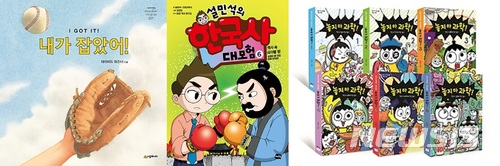 어린이날, 부모·자녀 함께 읽으면 좋은 책...서점 MD 추천