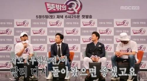 뜻밖의 Q, 무한도전 아니네···시청률 꼴찌 출발 