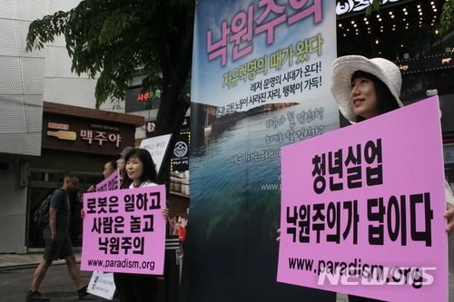 "노동·돈 필요 없는 낙원" 라엘리안 무브먼트 홍대 앞 퍼포먼스