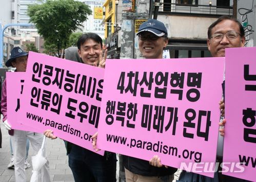 "노동·돈 필요 없는 낙원" 라엘리안 무브먼트 홍대 앞 퍼포먼스