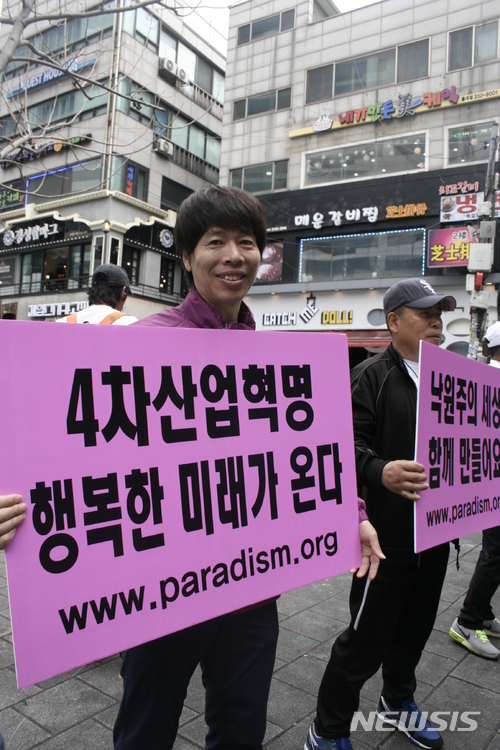 "노동·돈 필요 없는 낙원" 라엘리안 무브먼트 홍대 앞 퍼포먼스