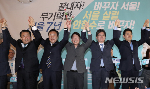 【서울=뉴시스】김진아 기자 = 안철수 바른미래당 서울시장 후보가 6일 서울 홍대의 한 카페에서 열린 선거대책위원회 발대식에서 유승민, 박주선 공동대표, 손학규 선대위원장과 손을 맞잡고 있다. 2018.05.06.&nbsp; bluesoda@newsis.com