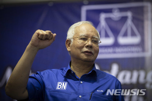 【쿠알라룸푸르=AP/뉴시스】나집 라작 말레이시아 총리가 1일 쿠알라룸푸르에서 총선 유세 행사에 참석해 지지를 호소하고 있다. 총선은 9일 치러진다. 2018.05.08