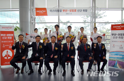 이스타항공, 부산~삿포로 노선 신규 취항