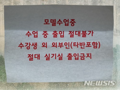[종합2보]홍대 男누드모델 몰카, 20대 女모델이 유포…"말다툼해" 자백 