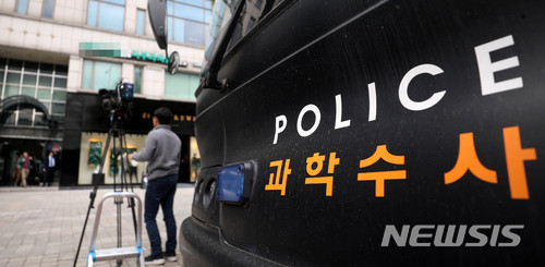 【서울=뉴시스】 추상철 기자 = 서울 강남의 한 피부과에서 프로포폴 주사를 맞고 미용시술을 받은 환자 20명이 집단으로 패혈증 증상을 보이는 사고가 발생해 경찰 과학수사대가 조사에 나섰다. 8일 오후 서울 강남구 사고 발생 피부과 앞에는 과학수사대 차량이 주차돼 있다. 2018.05.08.&nbsp; scchoo@newsis.com