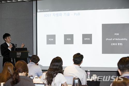 블록체인 플랫폼 '이오스트' 한국 본격 진출