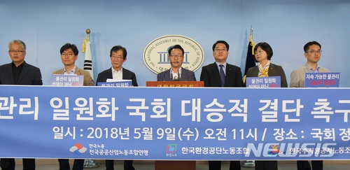 '물관리일원화' 관련 법안 국회 상임위 통과…28일 본회의 표결
