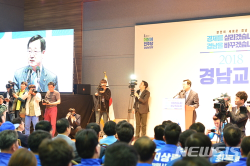 【창원=뉴시스】김기진 기자 = 9일 오후 경남 창원에 소재한 창원컨벤션센터에서 열린 '더불어민주당 경남도당 필승 전진대회'에서 민홍철 경남도당위원장이 인삿말을 하고 있다. 2018.05.09. sky@newsis.com