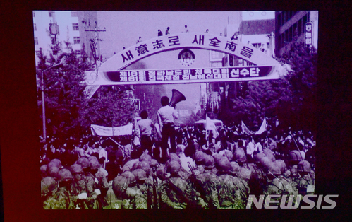【광주=뉴시스】류형근 기자 = 1980년 5·18민주화운동 당시 계엄군의 잔혹함과 시민들의 분노, 항쟁이 끝난 뒤 광주 모습이 담긴 영상이 38년만인 10일 오후 광주 동구 국립아시아문화전당 극장3에서 처음 공개됐다. 광주 동구 옛 전남도청(국립아시아문화전당) 앞에서 시민들이 계엄군 앞에서 시위를 하고 있다. 2018.05.09. (사진=5·18민주화운동 기록관 공개 영상 촬영) photo@newsis.com