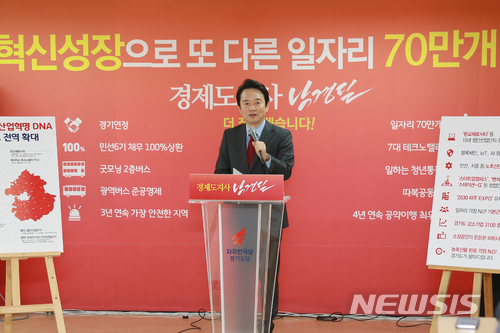 【수원=뉴시스】 남경필 자유한국당 경기도지사 예비후보가 10일 오전 일자리 공약을 발표하고 있다. 2018.05.10. (사진=남경필 선거사무소 제공) photo@newsis.com