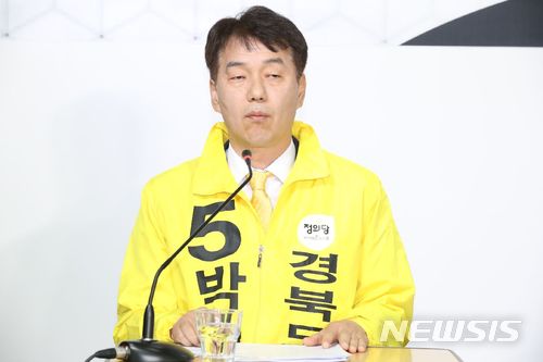 【대구=뉴시스】정창오 기자 = 자료사진. 지난 5월 10일 오전 대구시 북구 대구창조경제센터에서 열린 대구경북인터넷기자협회 주관 경북도지사 후보 정책토론회에 참석한 박창호 정의당 후보. 2018.06.01. jco@newsis.com