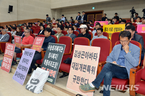 【광주=뉴시스】맹대환 기자 = 대통령직속 국가교육회의가 10일 오후 전남대 컨벤션홀에서 2022학년도 대입제도 개편에 따른 국민제안 열린마당 행사를 개최한 가운데 일부 참석자들이 교육부를 비판하는 피켓을 내걸고 있다. 2018.05.10 mdhnews@newsis.com