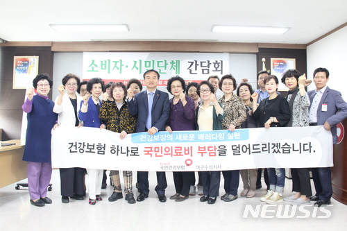 【대구=뉴시스】박준 기자 = 국민건강보험공단 대구수성지사는 대한어머니회 수성구지회와 함께 청렴공단 실천의지를 담은 '부정부패 ZERO 캠페인'을 진행했다고 11일 밝혔다. 2018.05.11(사진=건보 수성지사 제공)photo@newsis.com