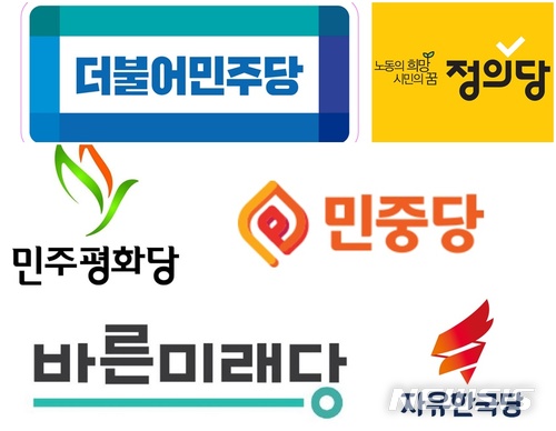 【광주=뉴시스】송창헌 기자 = 제7회 전국동시 지방선거가 꼬박 한 달 앞으로 다가오면서 광주·전남 6·13 지방선거 대진표도 큰 틀에서 완성됐다. 각 정당 로고.2018.05.11&nbsp; photo@newsis.com&nbsp; 