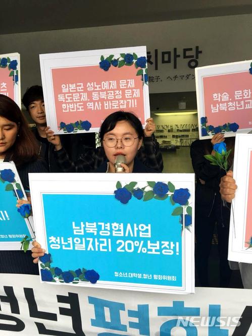 【서울=뉴시스】심동준 기자 = 청년단체 회원이 서울 종로구 광화문광장에서 판문점 선언을 환영하고 향후 남북 교류와 사회적 변화를 촉구하는 기자회견을 하고 있다. 2018.05.12 (사진 = 청소년·대학생·청년 평화위원회 제공) s.won@newsis.com