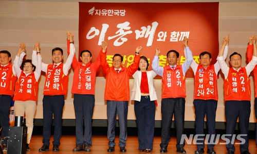 【충주=뉴시스】강신욱 기자 = 12일 오후 충북 충주문화회관에서 자유한국당 충주시 당원협의회가 개최한 6·13지방선거 승리를 위한 필승 결의대회에서 이종배 당협위원장과 지방선거 후보들이 지지자들의 성원에 화답하고 있다. 2018.05.12. (사진=자유한국당 충주시당원협의회 제공) photo@newsis.com