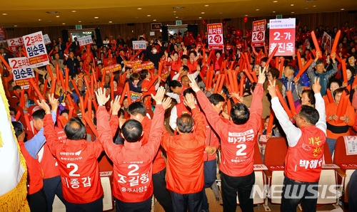 【충주=뉴시스】강신욱 기자 = 12일 오후 충북 충주문화회관에서 지방선거 후보와 당원 등 1000여 명이 참석한 가운데 자유한국당 충주시 당원협의회가 6·13지방선거 승리를 위한 필승 결의대회를 열고 있다. 2018.05.12. (사진=자유한국당 충주시당원협의회 제공) photo@newsis.com