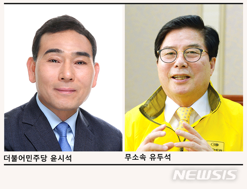 【장성=뉴시스】이창우 기자 = 사진은 6·13지방선거 전남 장성군수 선거 출마자들. 좌측부터 더불어민주당 윤시석 후보, 무소속 유두석 현 장성군수. 2018.05.13. (사진=뉴시스DB) photo@newsis.com