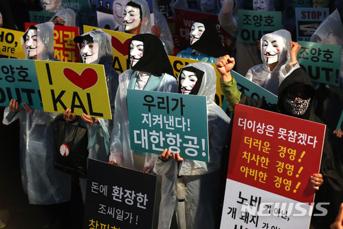 【서울=뉴시스】김선웅 기자 = 대한항공 직원들이 12일 오후 서울 용산구 서울역광장에서 2차 촛불집회를 열고 한진그룹 조양호 회장 일가(이명희, 조현민 등) 및 경영진 퇴진, 갑질 중단 등을 촉구하고 있다. 2018.05.12.&nbsp; mangusta@newsis.com