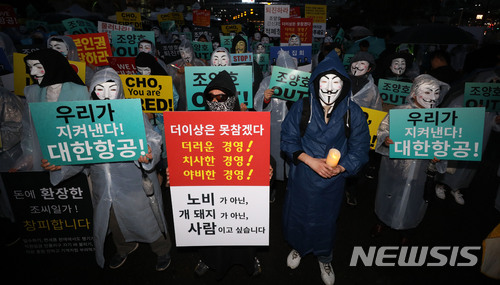 【서울=뉴시스】김선웅 기자 = 대한항공 직원들이 12일 오후 서울 용산구 서울역광장에서 2차 촛불집회를 열고 한진그룹 조양호 회장 일가(이명희, 조현민 등) 및 경영진 퇴진, 갑질 중단 등을 촉구하고 있다. 2018.05.12. mangusta@newsis.com