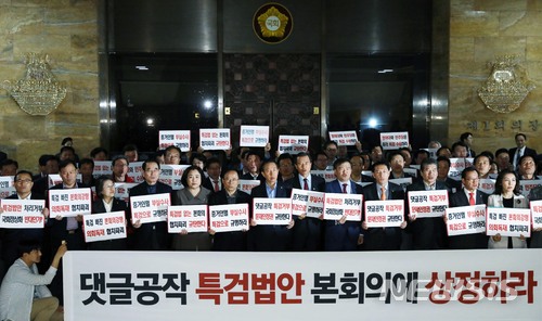 【서울=뉴시스】홍효식 기자 = 자유한국당 김성태 원내대표 등 의원들이 13일 오후 서울 여의도 국회 본청 로텐더홀에서 의원총회를 마친 뒤 '댓글공작' 특검법안 본회의 상정을 촉구하며 구호를 외치고 있다. 2018.05.13. yesphoto@newsis.com