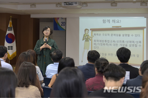 【대구=뉴시스】배소영 기자 = 대구시 남구는 드림피아홀에서 '4대 폭력예방 통합교육'을 했다고 14일 밝혔다. 2018.05.14. (사진=대구시 남구 제공)photo@newsis.com