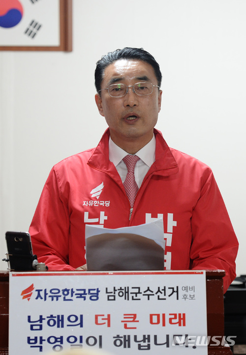 【남해=뉴시스】차용현 기자 = 경남 남해군수선거에 출마하는 자유한국당 박영일 예비후보가 14일 오후 자신의 선거사무소에서 긴급기자회견을 열고 최근 SNS를 통해 자신에게 제기된 비방과 의혹에 대한 입장을 밝히고 있다. 2018.05.14.  con@newsis.com