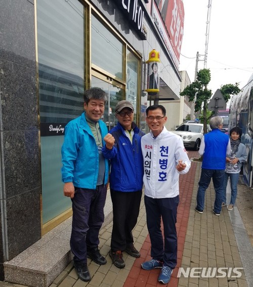 【포항=뉴시스】강진구 기자 = 현직 건축사가 산업지역인 경북 포항시 오천읍에서 무소속 시의원 후보로 출마해 관심을 끌고 있다.현직 건축사인 천병호(52) 예비후보는 이번에 포항시의회 차선거구(오천읍)에 무소속으로 출마를 선언하고 지난 5월초부터 표심잡기에 매진하고 있다.사진은 천 예비후보가 지난 주말 선거사무소를 찾은 지지자들과 화이팅을 외치고 있다.2018.05.14.(사진=천병호 예비후보 선거사무소 제공)  photo@newsis.com